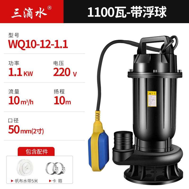 Nivel de agua de bola flotante bomba de aguas residuales automática bomba de corte bomba doméstica bomba de drenaje séptica bomba sumergida bomba de elevación sótano