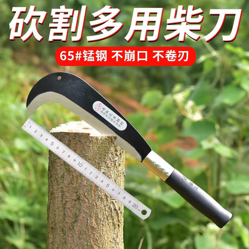 锰钢砍柴刀野外砍树刀柴刀劈柴开路刀镰刀锋利割草刀弯刀农用工具-阿里巴巴