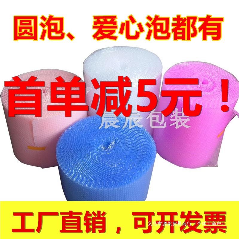 爱心气泡膜加厚防震包装膜打包气垫泡泡纸快递泡沫纸气泡垫心形粉