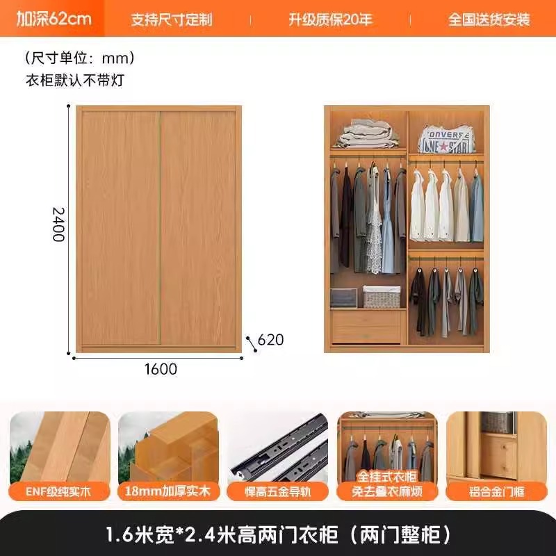 [폭 1.6m * 높이 2.4m] 2도어 옷장 - 모두 원목입니다.
