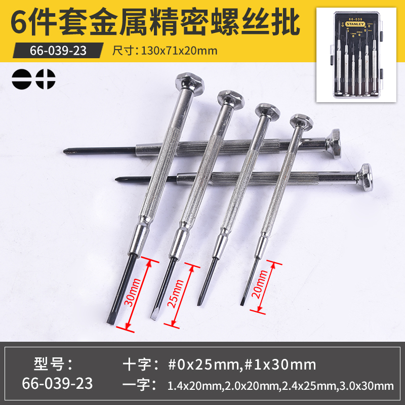 Stanley precisión conjunto de destornillador doméstico pequeño reloj destornillador multifuncional para computadora portátil gafas destornillador