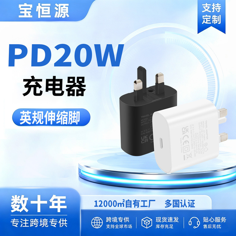 UK Standard 25W PD Mini Fast Charger Type-C Charger Single-Port USB-C Power Adapter 25W Fast Charging