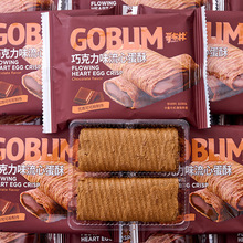 哥布林咸蛋黄流心蛋酥芝士味鸡蛋卷独立包装休闲零食