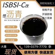 SBSI-C改性沥青 道路施工高弹性耐低温沥青 橡胶沥青 改性沥青