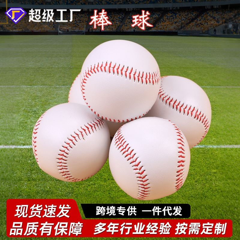 Hardwood Core Baseball Soft Rubber Core Baseball Primary School Students Throwing Training Sawdust Hard Solid Baseball Soft Beginner