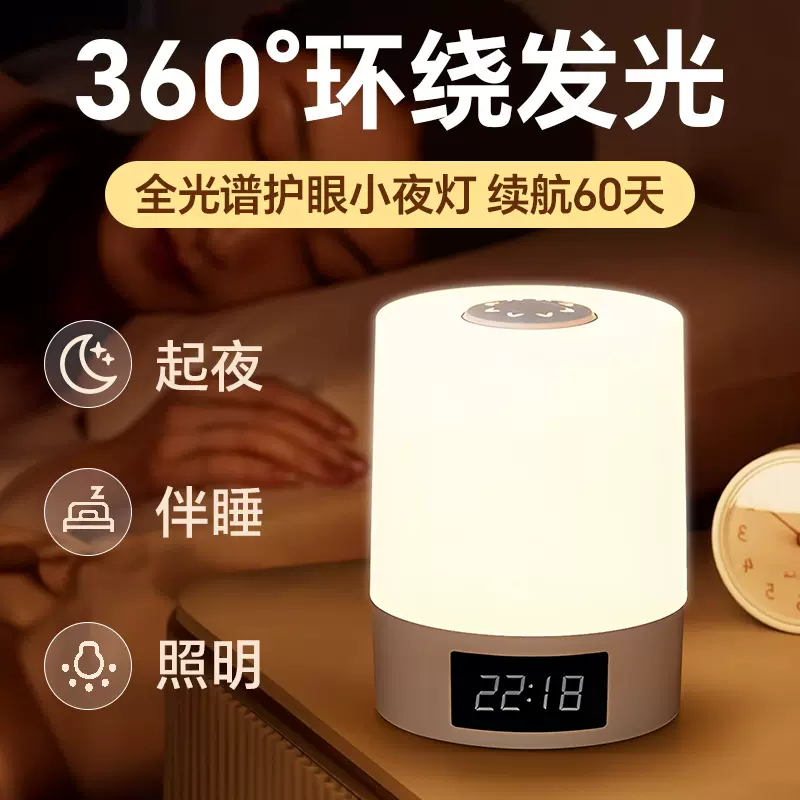 圆梦氛围小夜灯 充电带时钟LED屏床头辅睡灯学生宿舍卧室睡眠夜灯