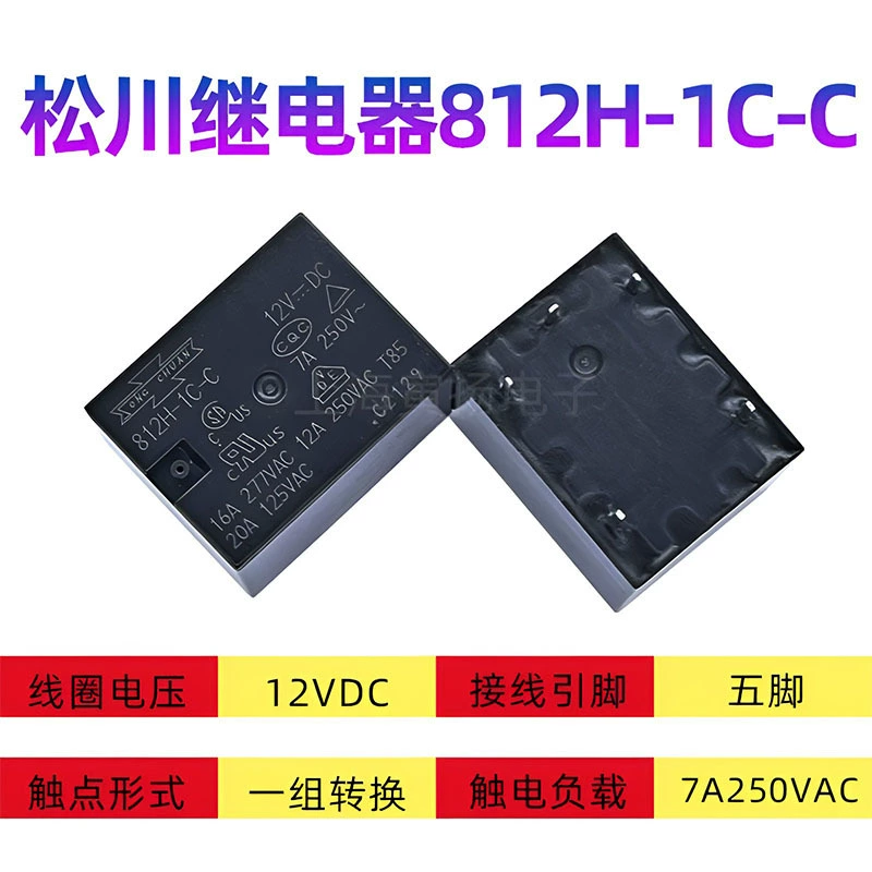 Реле Songchuan 812H-1C-C 12VDC 5-контактов 7A один набор преобразует новый оригинальный средний мощность