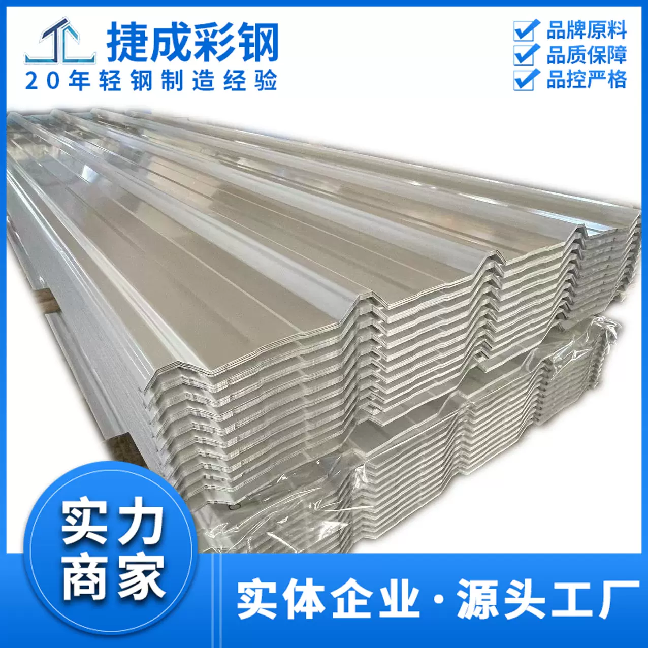 840型压型彩钢板YX25-210-840彩钢瓦仿古瓦【板型齐全 实体工厂】