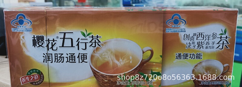 Chuangxiブランド アメリカ人参、カシアシード、サンザシ茶、三葉痩身茶、サクラブランド 五行茶 40袋 軽量ボディシェイピング|undefined