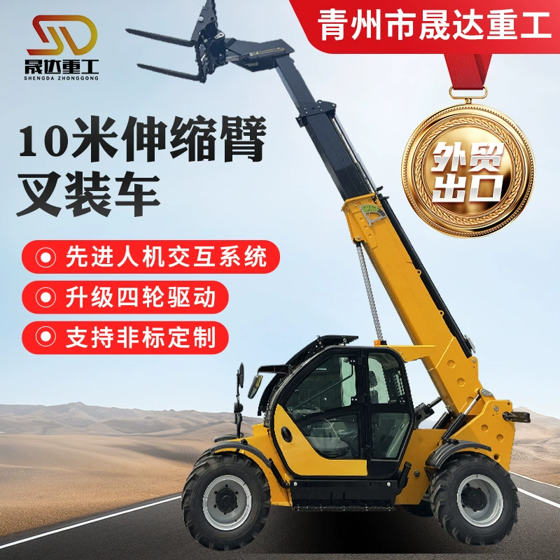 Трансграничный 10m вилочный погрузчик с телескопическим рычагом для работы на большой высоте, многофункциональный телескопический вилочный погрузчик, загрузка вилок для перевозки грузов