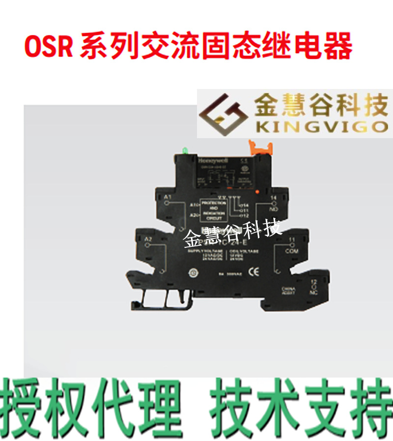 OSR-D24-A240-1P霍尼韦尔/Honeywell授权代理 继电器原装技术支持