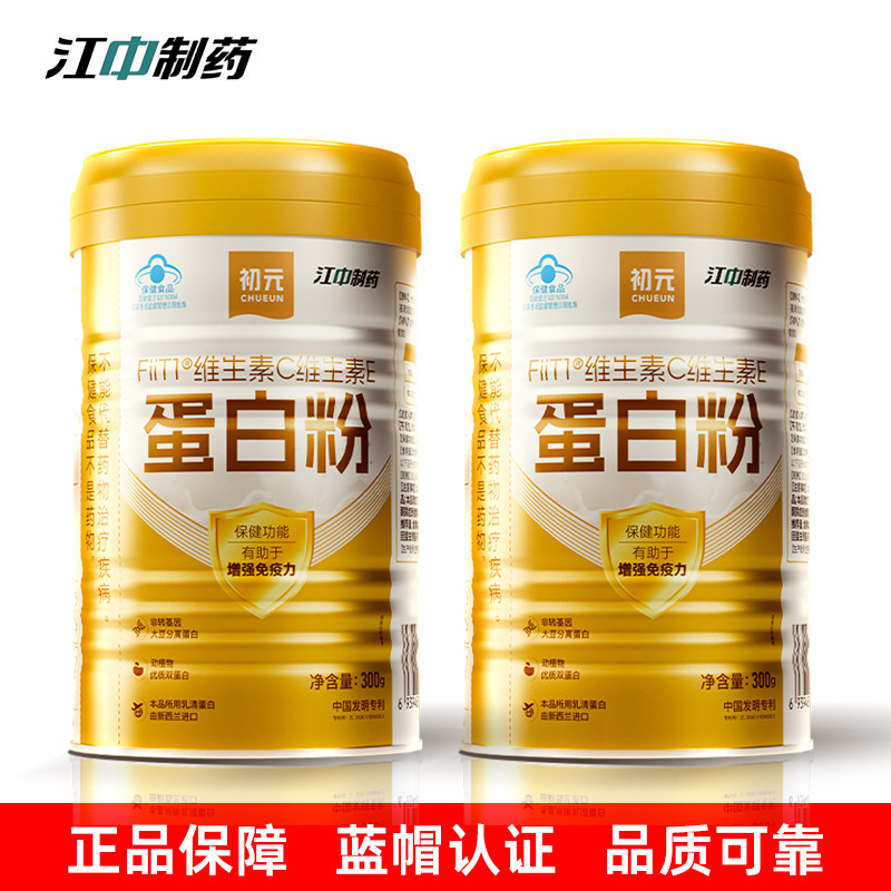 Jiangzhong Vitamin C and Vitamin E Protein Powder for Middle-Aged and Elderly People to Enhance Immunity, High-Quality Dual Protein from Animals and Plants