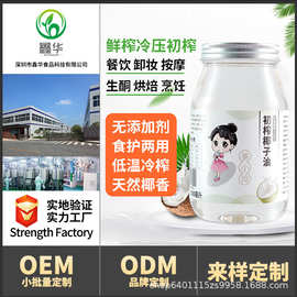 茶小冷海南冷压初榨椰子油500ml烘焙烹饪按摩护发炒菜食用油批发