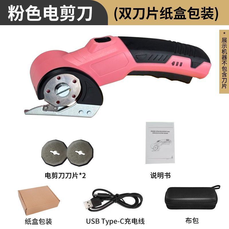 リチウム電池小型ハンドヘルド電動布切断はさみポータブル切断家庭用鉄電気はさみ衣類ラウンドナイフ切断|undefined