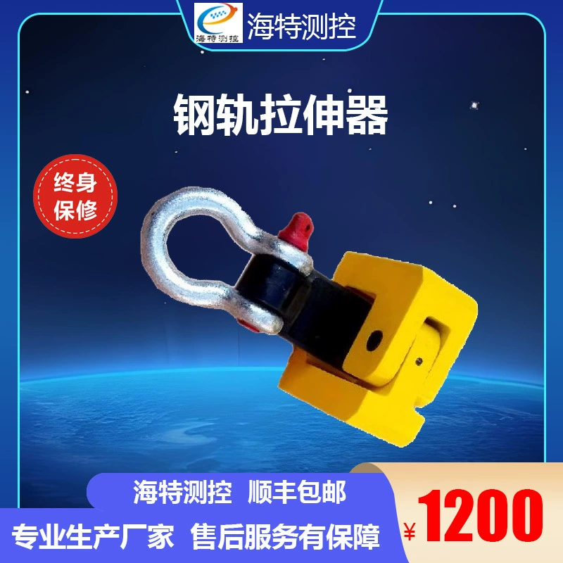 Инструменты для обслуживания железнодорожных путей, рельсовые натяжители, подъемники для рельсов, съемники рельсов, домкраты для рельсов, инструменты для горизонтального транспортирования.