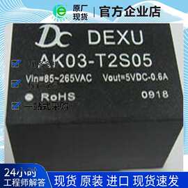 电源模块AC-DC WA05-220S05， AK05-T2S05-V 220V转5V功率5W