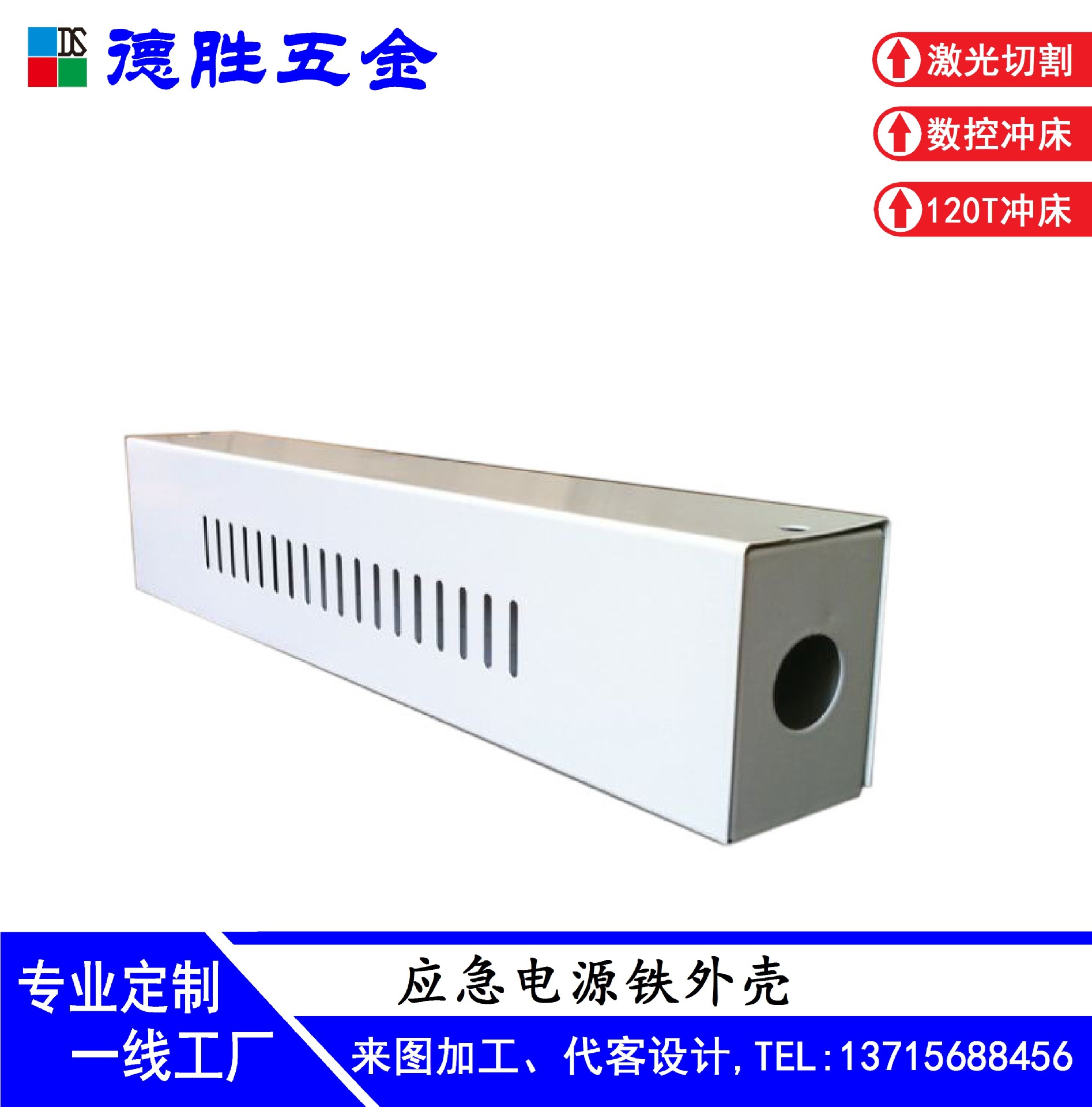 应急电源铁壳 照明电源五金外壳 LED电源机箱 镇流器铁外壳