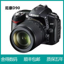 /D90套机中端数码单反相机学生入门高清摄像机旅游家用