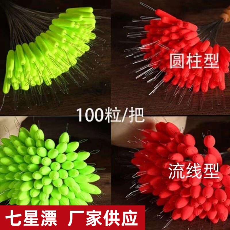 Dahang Seven-star Float Aku Seven-star Float Bulk Fluorescent Float Bean Cylindrical Streamlined Float Manufacturer Wholesale
