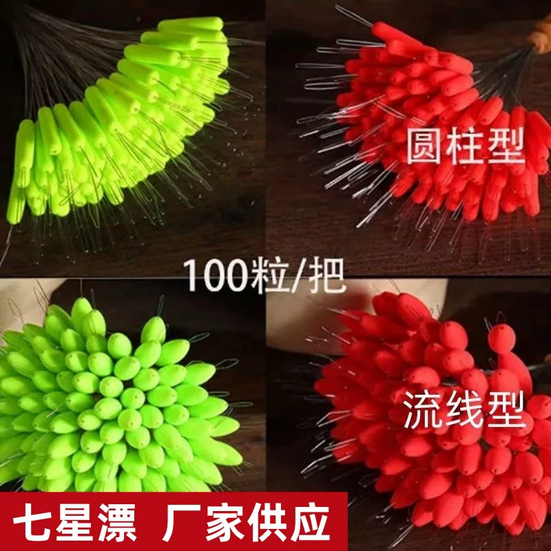大航 Seven Star Float Aku Seven Star Float Bulk Fluorescent Float Bean Cylindrical Streamline Float Manufacturer Wholesale