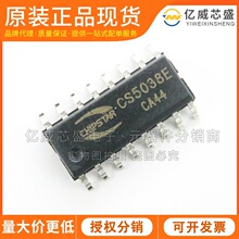 CS5038E ��װSOP16 ˿ӡCS5038E ԭװ��ЧоƬ�ֻ�icȫ�¼��ɵ�·