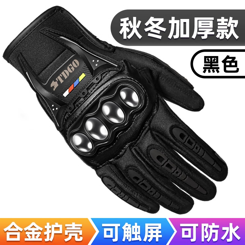 摩托车骑行手套夏季摩旅机车装备防水手套防摔耐磨骑行四季通用|undefined