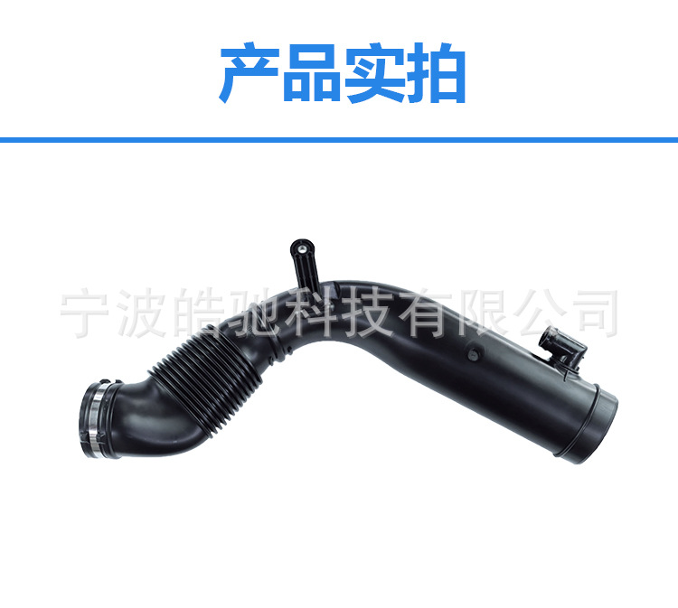 Suitable for Land Rover Range Rover Evoque Pure 2011 Air Intake Pipe Lr024308
