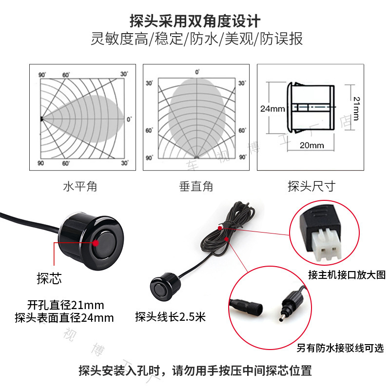 External Flat-Panel Reversing Radar with Buzzer Sound Switch, Reversing Radar Buzzer Voice, Small Host Unit with 21mm Probe