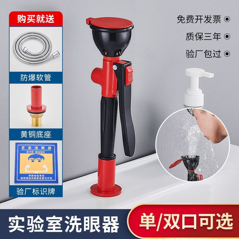 义诺特价全铜 实验室洗眼器 台式 移动单口洗眼器机单位化工 验厂