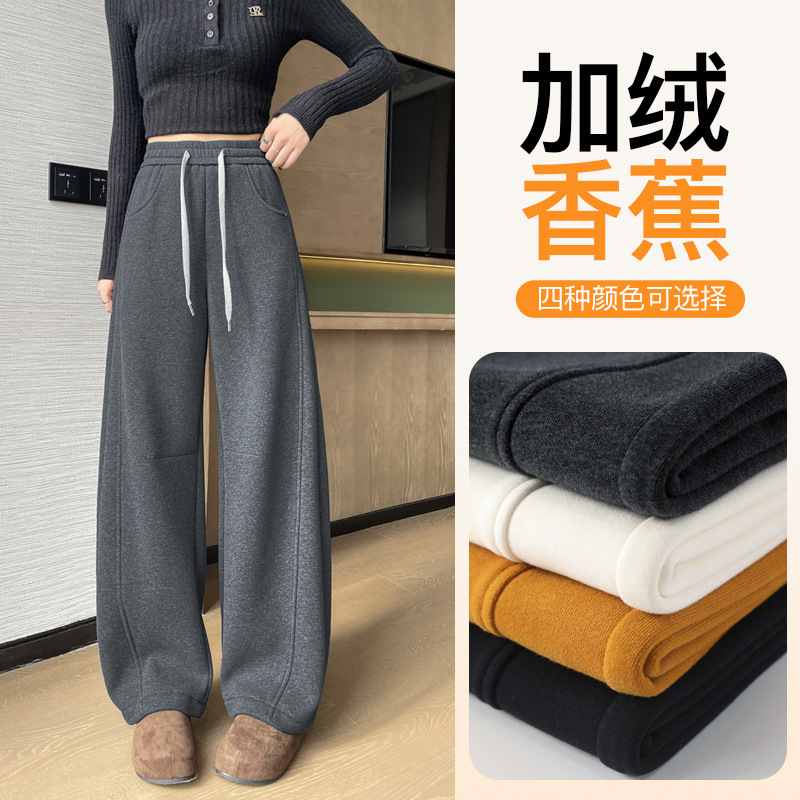 Fleece-Lined Wide-Leg Pants for Women, Winter 2026 New High-Waisted Drapey Casual Slimming Straight-Leg Sports Pants 23607