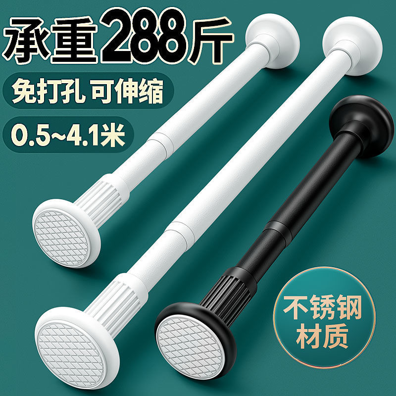 Punch holes Expansion bar Clothes drying pole curtain rod Strut Rome bar curtain Hanging clothes rod Shower Curtains Pole Shrink Straight