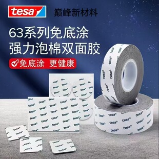 ��ɯtesa6311 ������ˮ܇�ø�ճ�Ӽ��Á�������ϩ�������p���z��