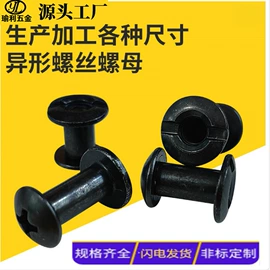 螺钉;螺母;螺栓