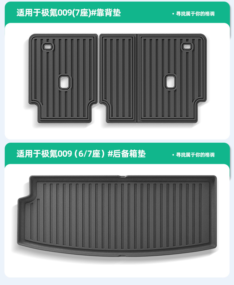 Suitable for 22-26 Models of Zeekr 009/25 Models of Volvo Em90 Car Floor Mats, Full Tpe Floor Mats, and Trunk Mats
