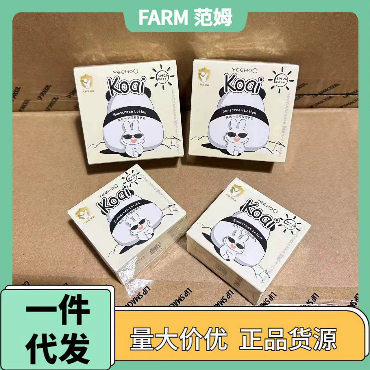 Yingshi детская физическая защита от солнца молочный детский солнцезащитный крем изоляция УФ растительный экстракт успокаивающий панда Защита от солнца SPF26