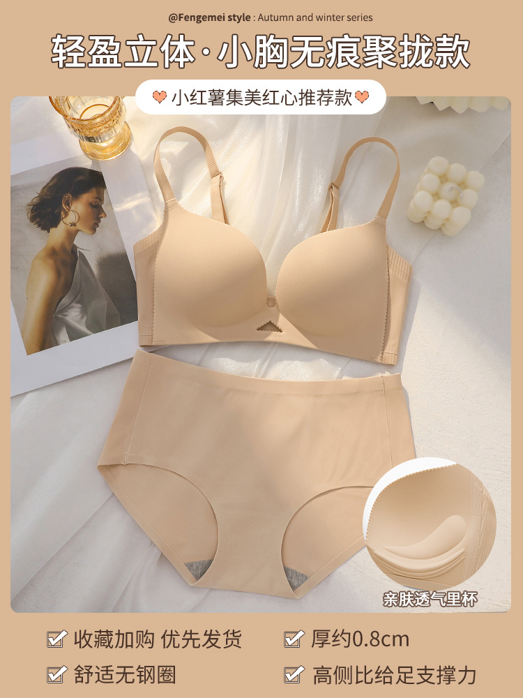 Pecho pequeño de verano empuja hacia arriba la ropa interior delgada colección de mama ajustable inalámbrica de las mujeres cubierta sin costuras traje de sujetador anti-flacidez