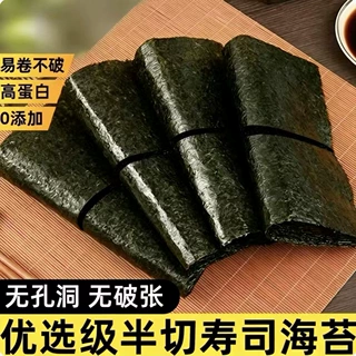 藓味朗 寿司海苔半切型紫菜包饭手卷饭团20片商用工厂批发