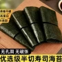 手卷商用寿司紫菜包饭海苔