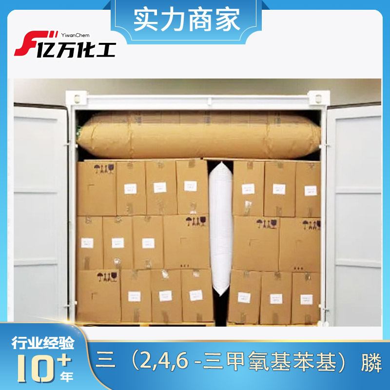 三（2,4,6 -三甲氧基苯基）膦Tris(2,4,6-trimethoxyphenyl)phosp