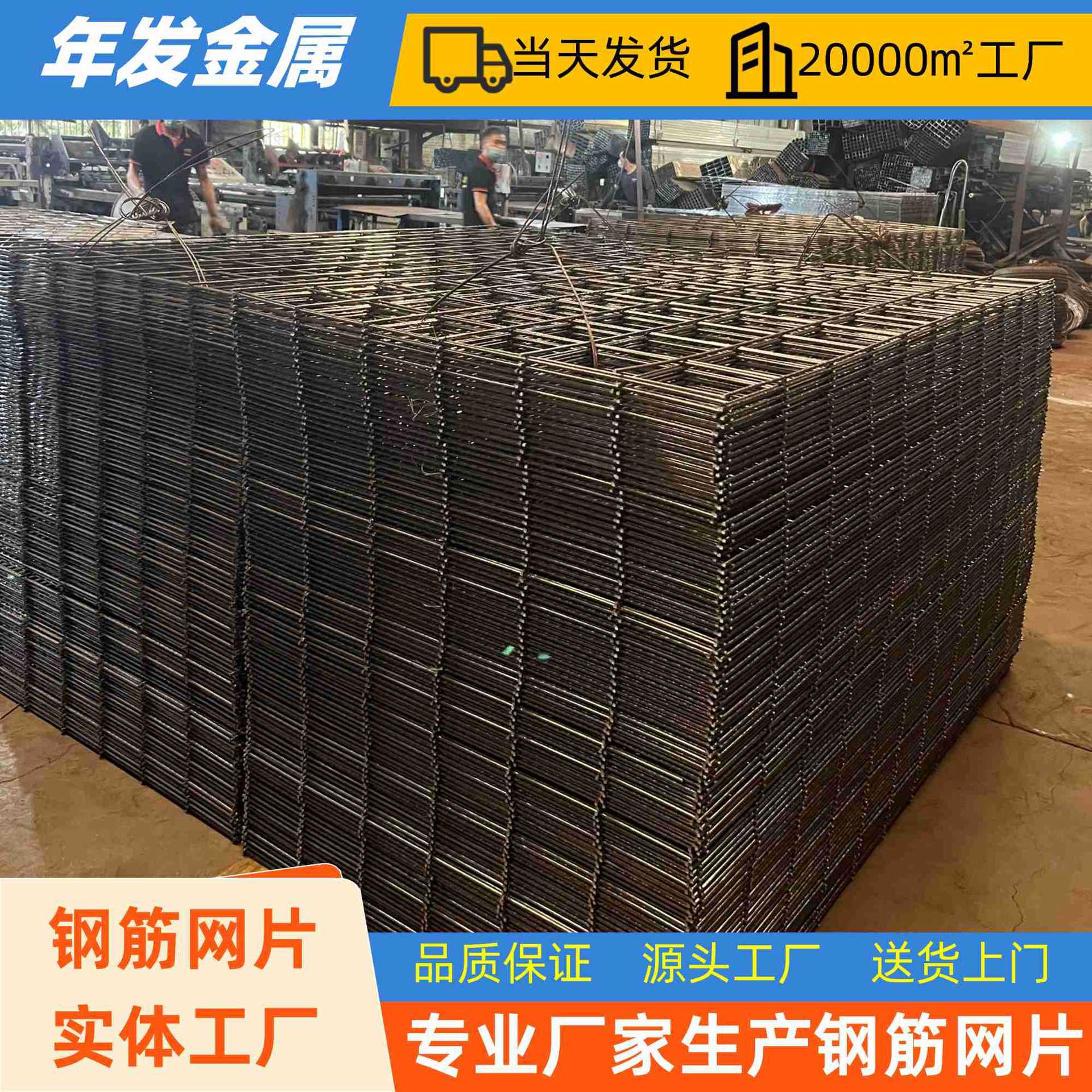 广东工厂大量现货钢筋网片建筑网片桥梁施工加粗工地建筑碰焊网片