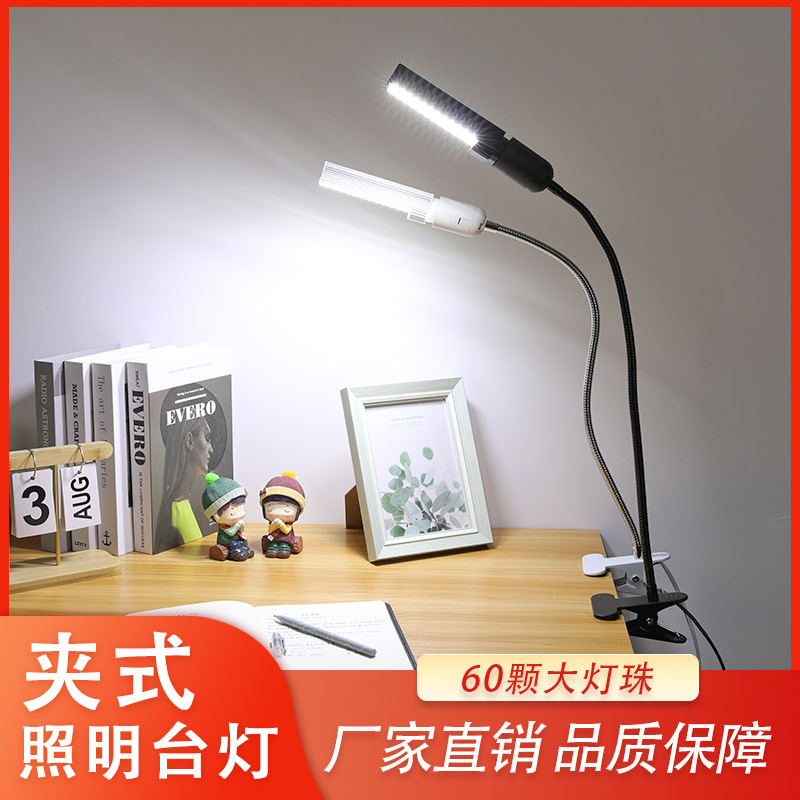 Led clip lamp eye protection reading clip lamp college dormitory study desk highlight work study lamp bedroom