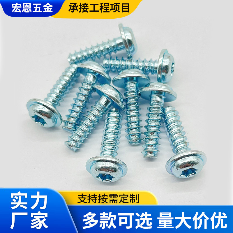 WN5451 盘头梅花槽带介 PT牙 攻塑胶件 碳钢镀锌自攻螺钉五金、工具实拍产品高清图