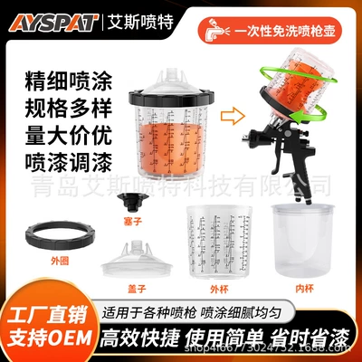 Factory Direct Sales Plastic Spray Paint Cup Pp Disposable No-Wash Gun Pot Two-In-One Paint Mixing Cup for Car Spray Painting (Sheet Metal Spray Repair)