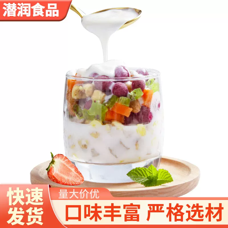 潜润发酵酸奶味粉1kg藻蓝蛋白乳酪水泥椰子灰酸奶粉水果捞专用