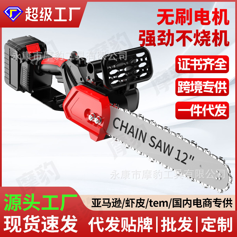 无刷12寸锂电链锯 充电式电动工具伐木修枝锯 家用手持锂电锯