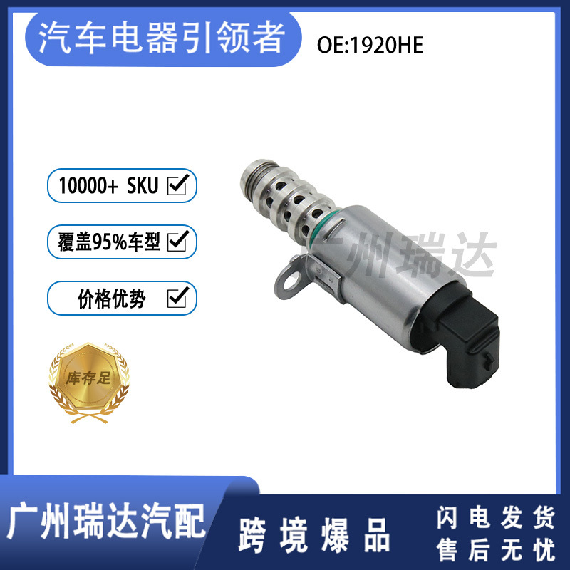 1920HE para el logotipo de Citroën VVT válvula de control de aceite 1920HE al por mayor