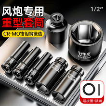 加长加硬加厚型铬钼钢风炮套筒 8-36mm重型1/2大飞六角风炮套筒
