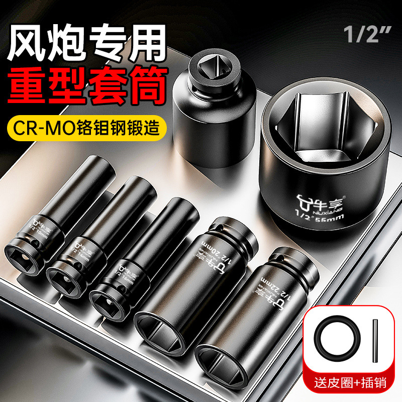 Lengthened, hardened and thickened chrome-molybdenum steel gun sleeve 8-36mm heavy duty 1/2 large flying hexagonal gun sleeve Lengthened, hardened and thickened chrome-molybdenum steel gun sleeve 8-36mm heavy duty 1/2 large flying hexagonal gun sleeve