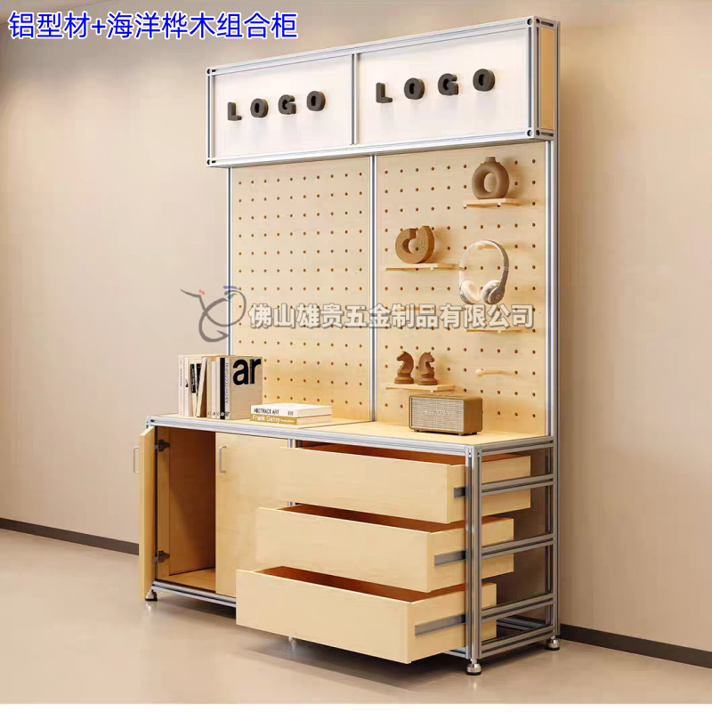 铝型材桦木海洋板组合柜 海洋板洞洞板展架 海洋板中岛台陈列架