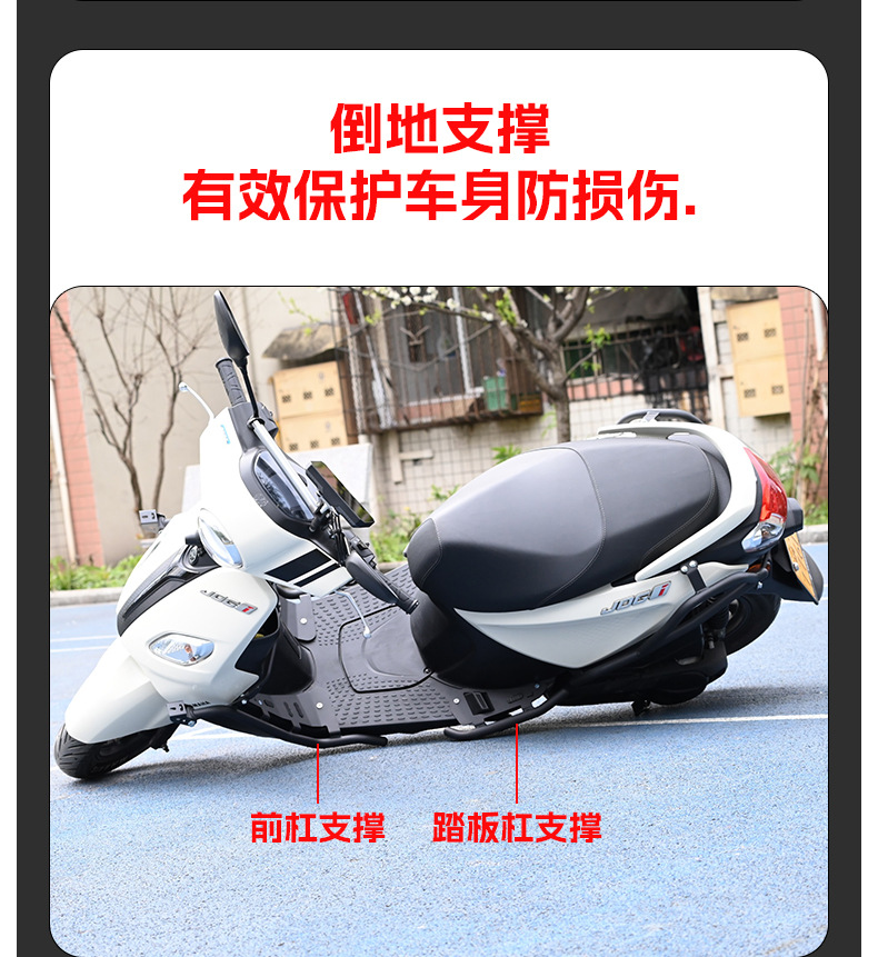 Suitable for Yamaha Qiaoge I125 Bumper with Spotlight Frame Scooter Bumper Front and Rear Fully Surrounded Protective Bumper